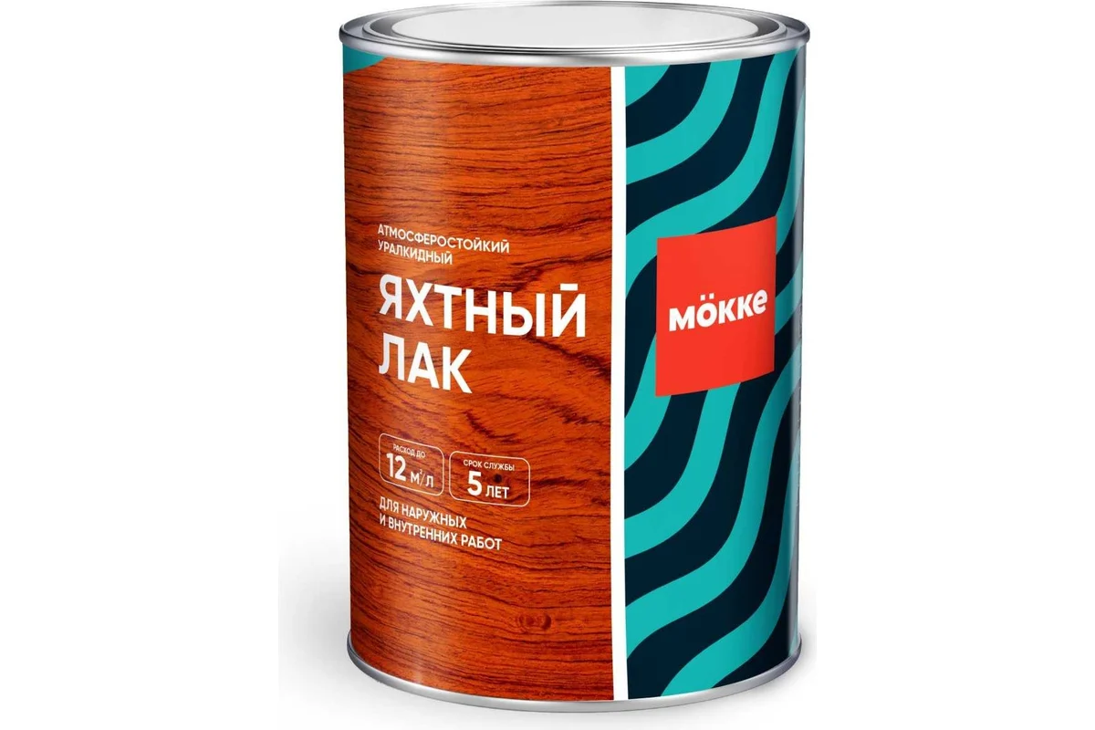 Лак яхтный мат MÖKKE уралкидный, 0,8 л