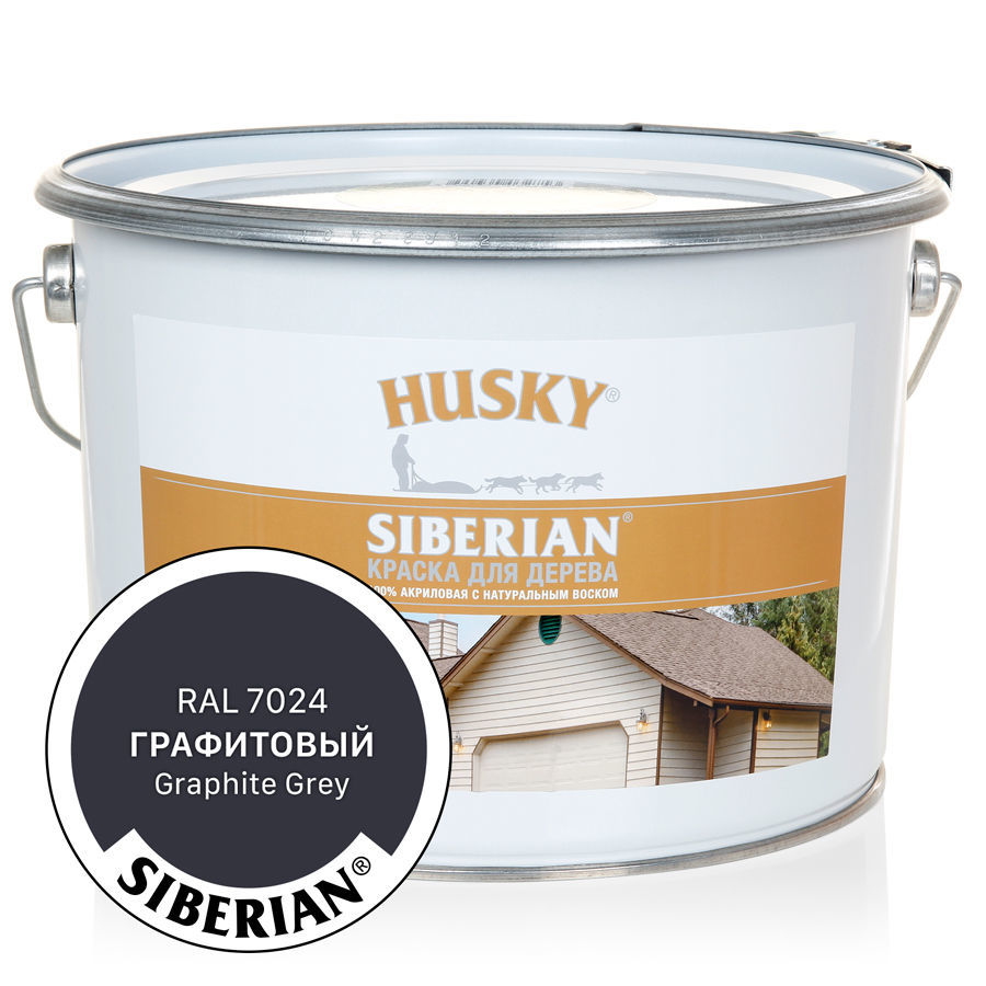 HUSKY SIBERIAN Краска для дерева акриловая Графитовый RAL 7024 (9л)