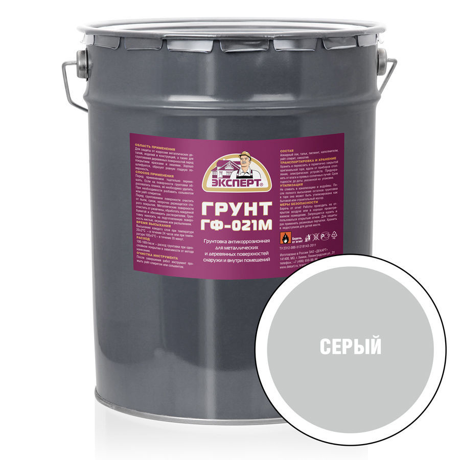 ЭКСПЕРТ Грунтовка ГФ-021М серый (20кг)