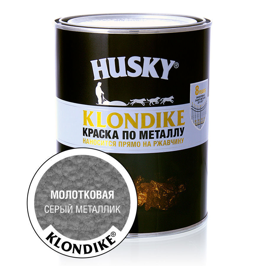 HUSKY-KLONDIKE Краска по металлу с молотковым эффектом серый металлик (0,9л; 6шт)