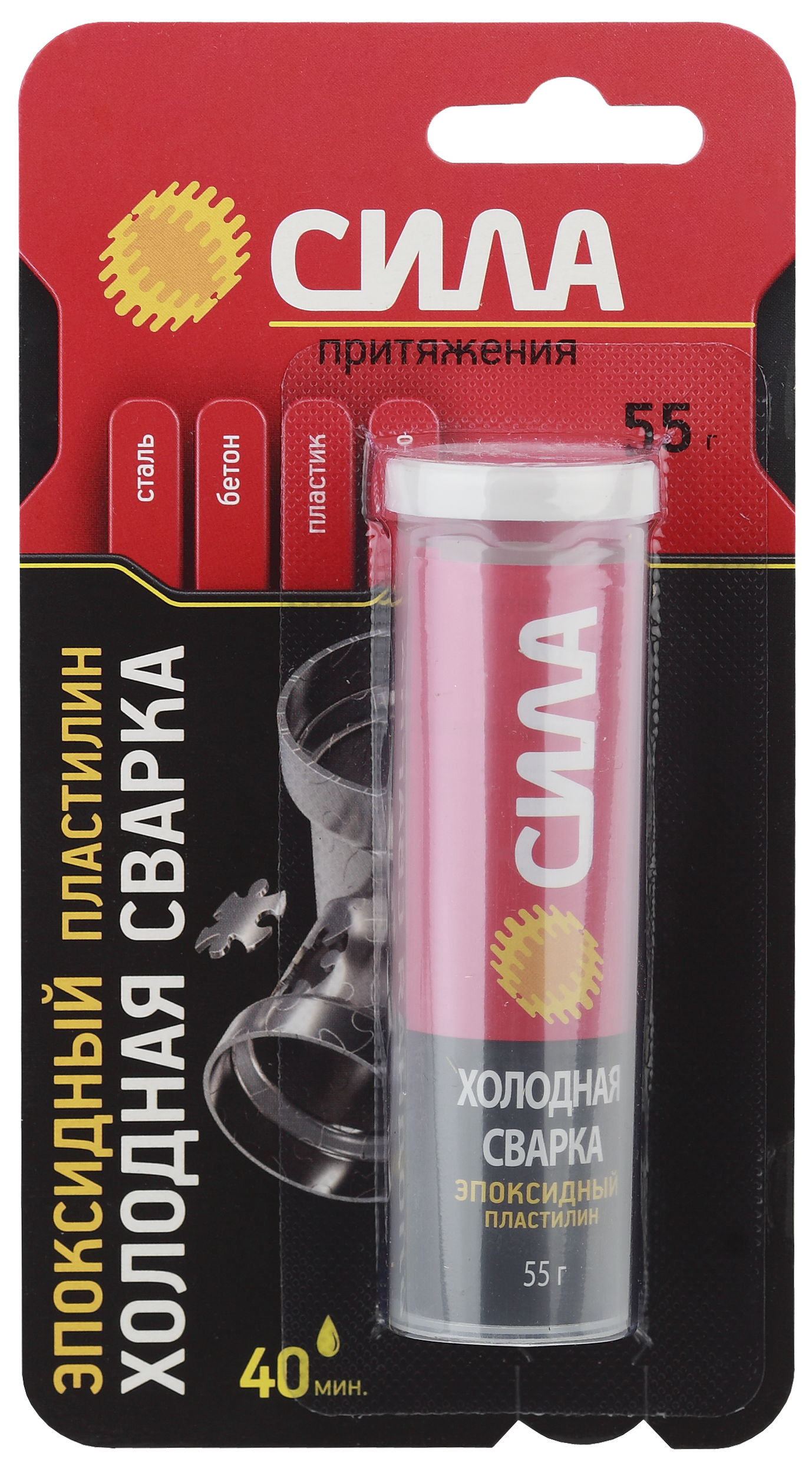 Эпоксидный клей СИЛА SEPBL1-55 Пластилин Холодная сварка 55 г туба на блистере