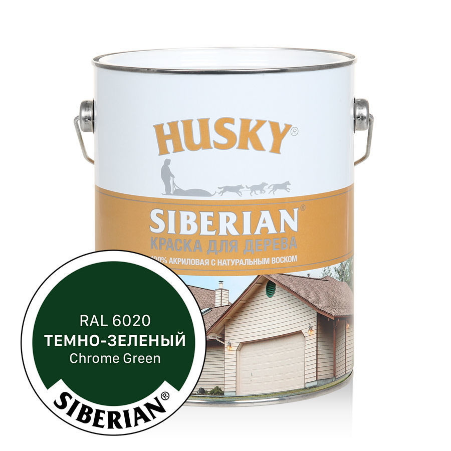 HUSKY SIBERIAN Краска для дерева акриловая Темно-зелёный RAL 6020 (2,7л)
