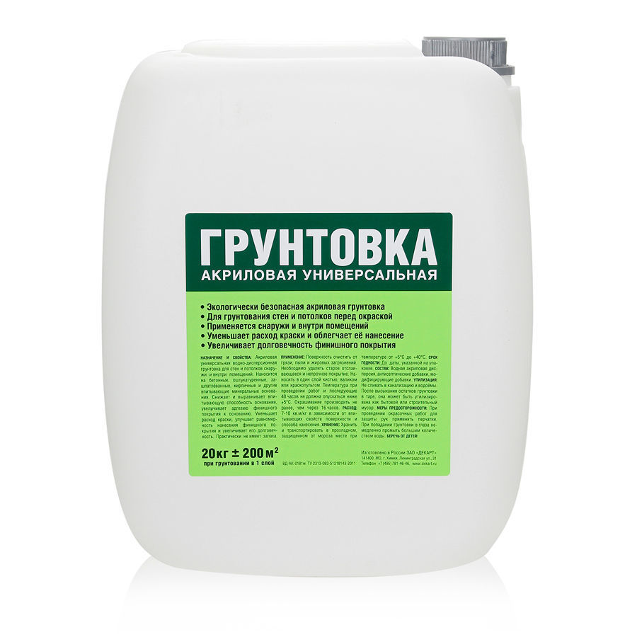 ЛУЧШАЯ ЦЕНА Грунтовка универсальная (20кг) (канистра)