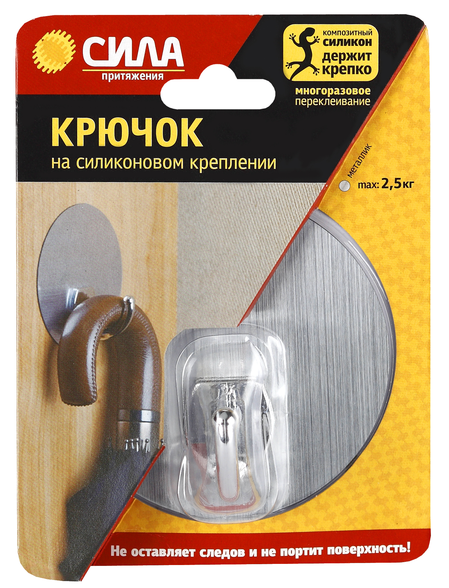 Крючок СИЛА SSH10-R1S-12 на силиконовом креплении хром специальный D10 см нагрузка 2,5 кг