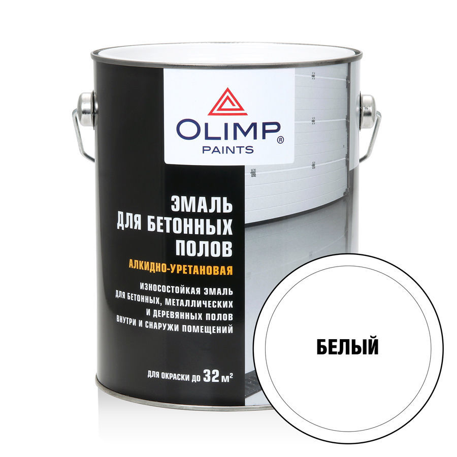 OLIMP Эмаль д/бетонных полов белая База А (2,7л; 3шт)