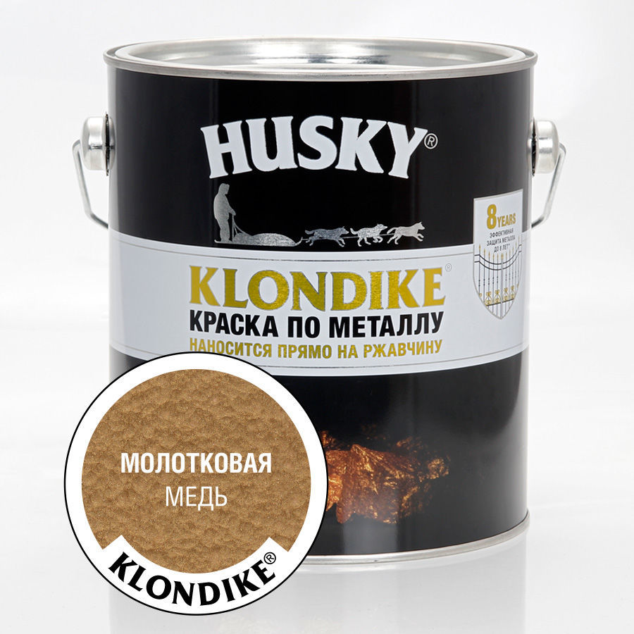 HUSKY-KLONDIKE Краска по металлу с молотковым эффектом медь (2,5л; 3шт)