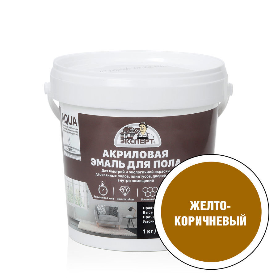 ЭКСПЕРТ Эмаль для пола акриловая полуглянцевая желто-коричневая (1кг; 6шт)