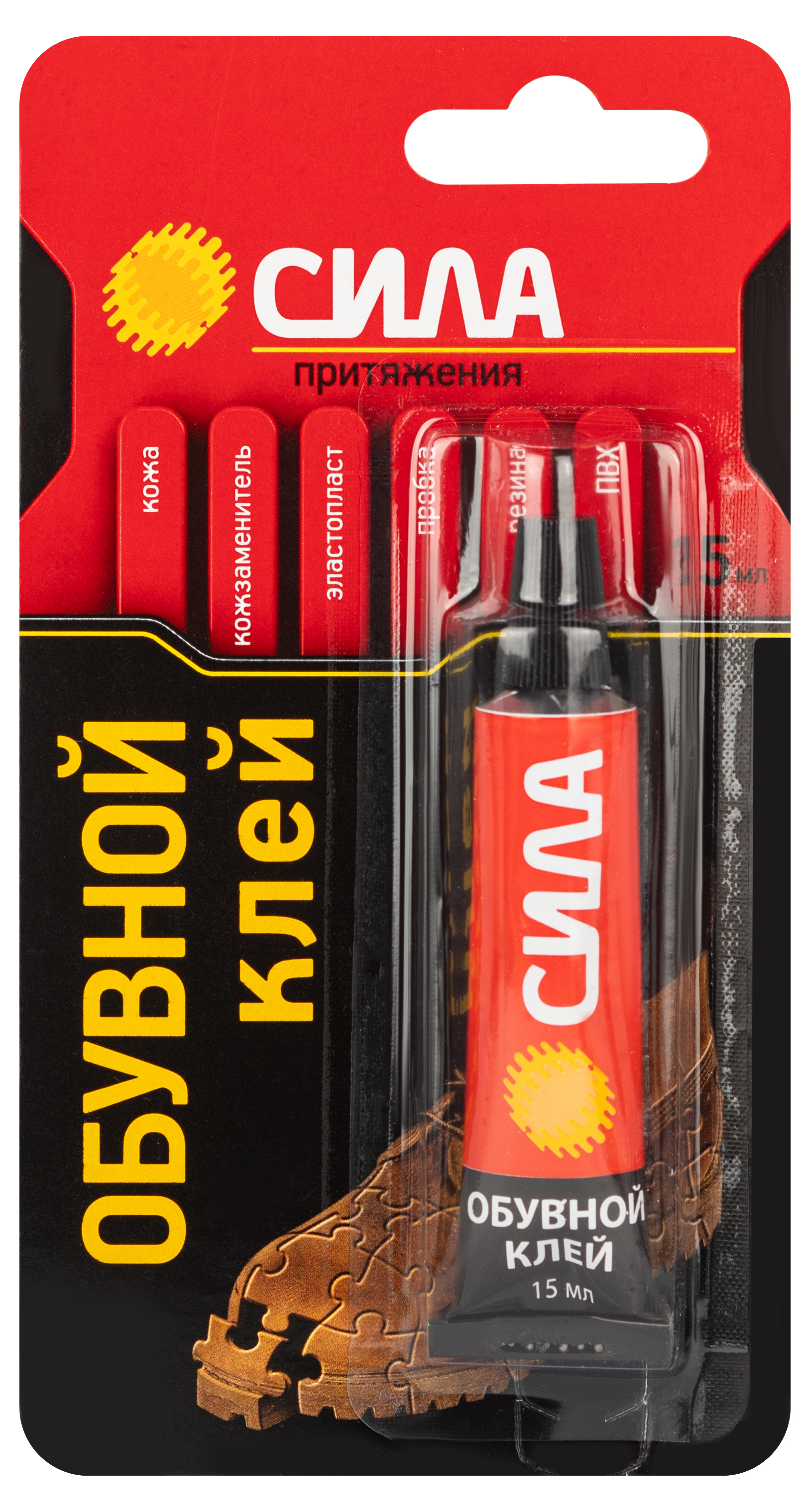 Клей СИЛА  SSBL1-15 обувной 15 мл на блистере