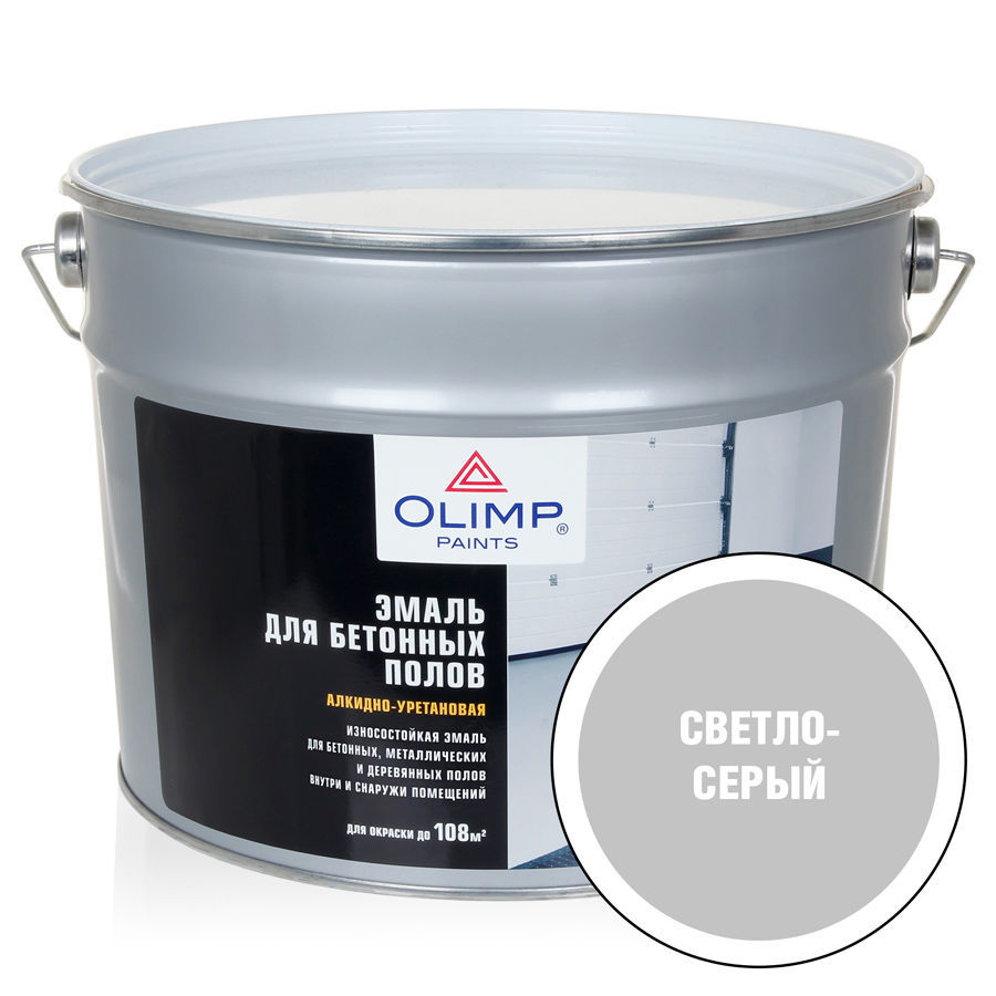 OLIMP Эмаль д/бетонных полов светло-серая (9л)