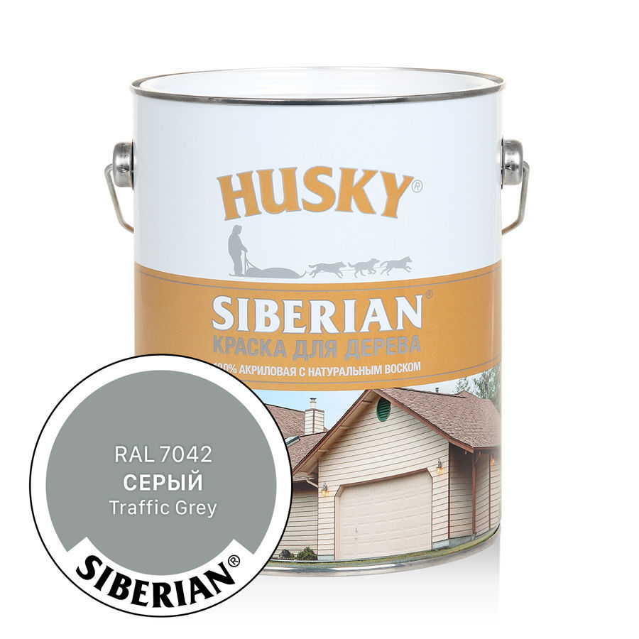 HUSKY SIBERIAN Краска для дерева акриловая Серый RAL 7042 (2,7л)