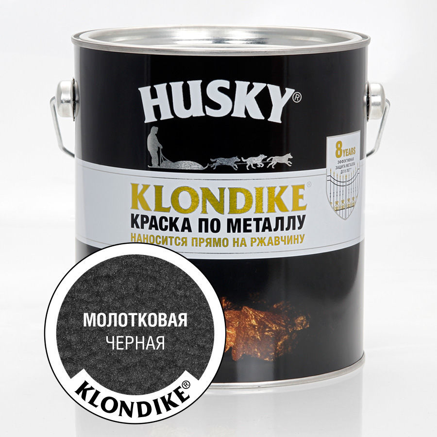 HUSKY-KLONDIKE Краска по металлу с молотковым эффектом черная (2,5л; 3шт)