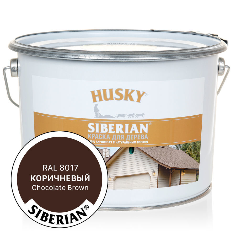 HUSKY SIBERIAN Краска для дерева акриловая Коричневый RAL 8017 (9л)