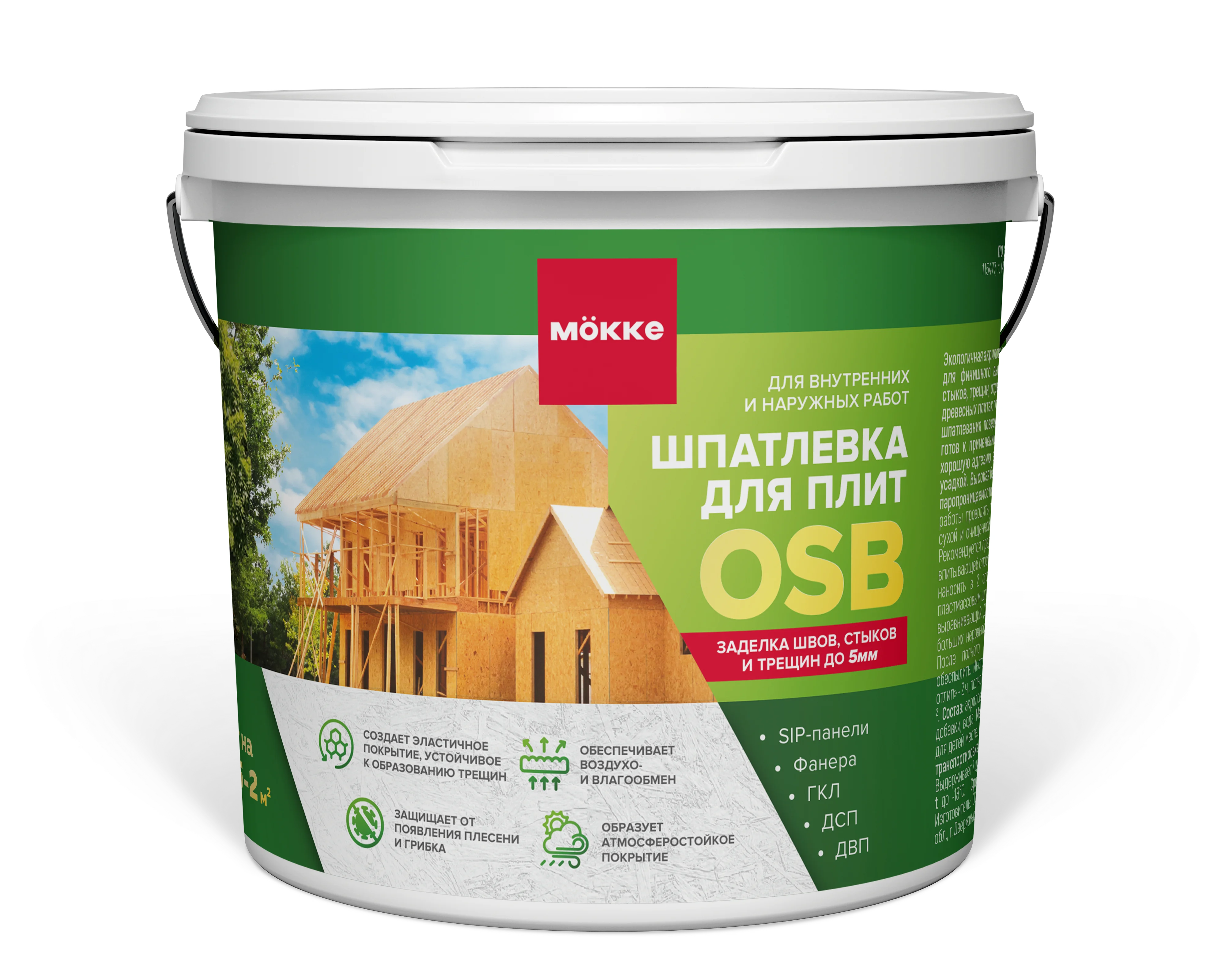 Шпатлёвка акриловая для ОСП/OSB плит  MÖKKE 1 кг