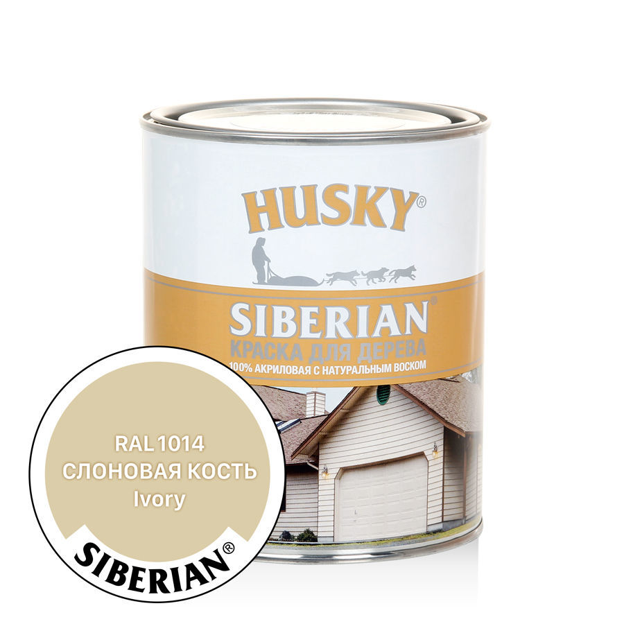 HUSKY SIBERIAN Краска для дерева акриловая Слоновая кость RAL 1014 (0,9л; 6шт)