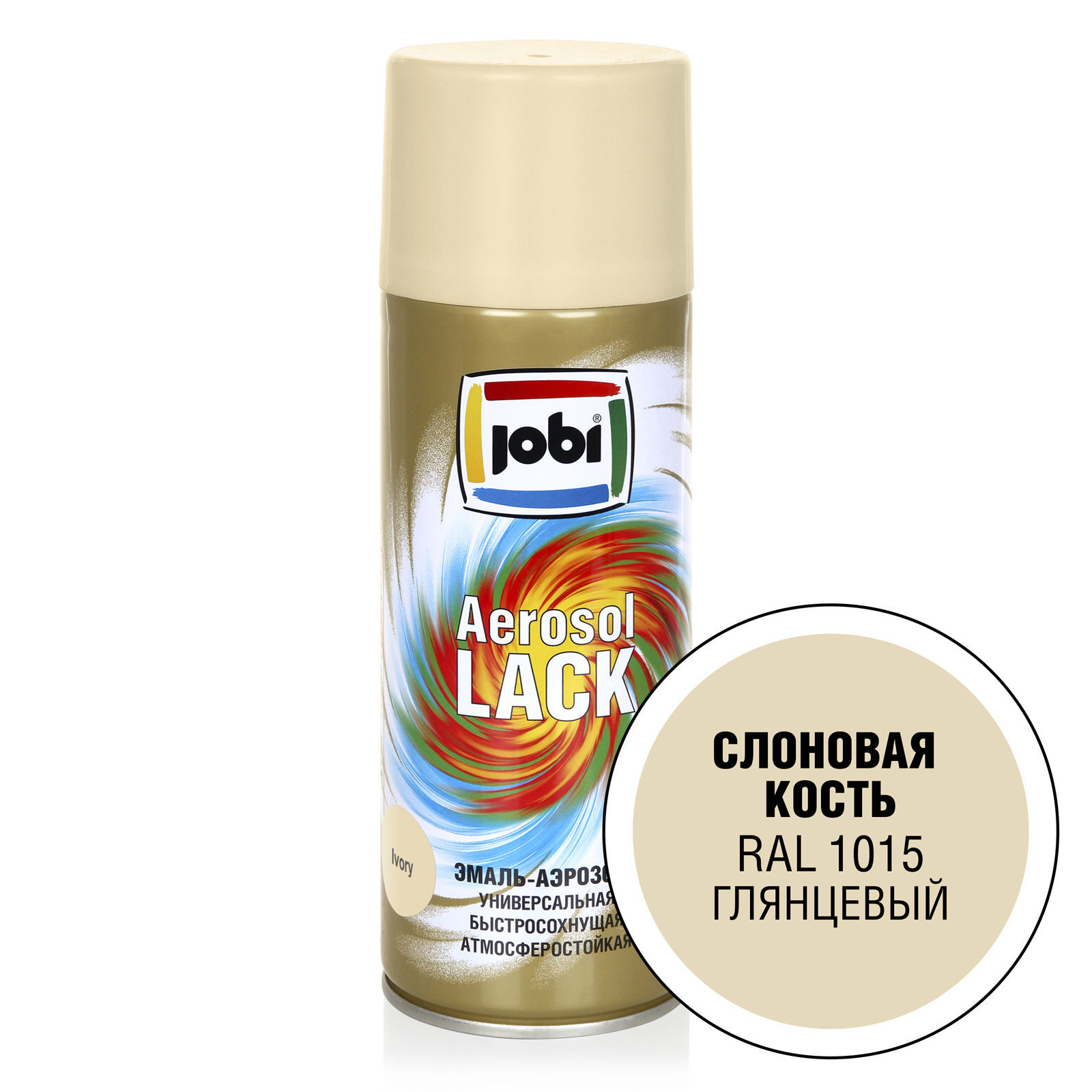 Универсальная алкидная эмаль-аэрозоль JOBI Aerozol Lack Цвет: Слоновая кость RAL 1015, Фасовка: 520 