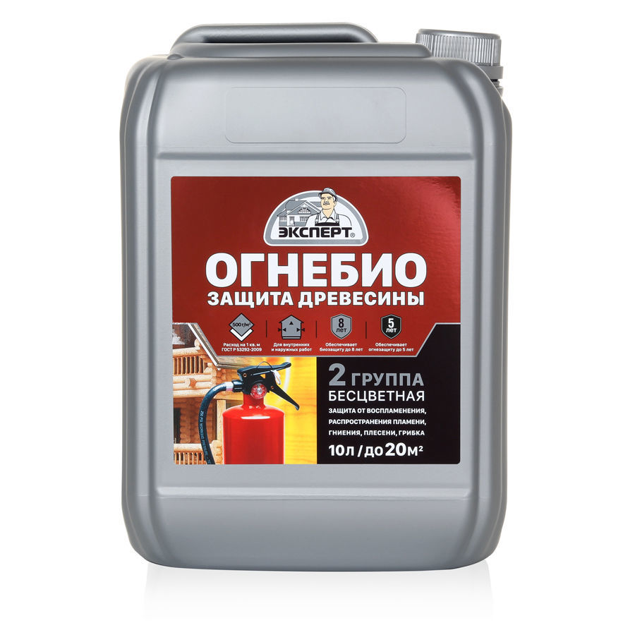 ЭКСПЕРТ ОГНЕБИОЗАЩИТА 2 ГРУППА (10л)