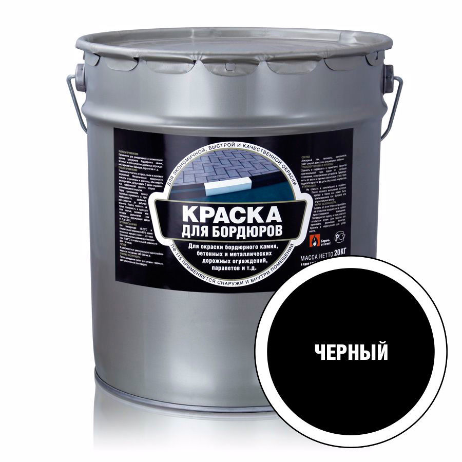 Краска для бордюров Цвет: Черный, Фасовка: 25 кг