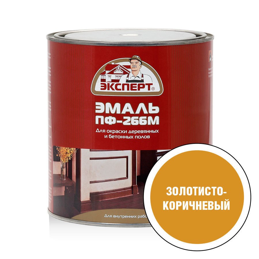 ЭКСПЕРТ Эмаль ПФ-266М золотисто-коричневая  (2,7кг; 6шт)