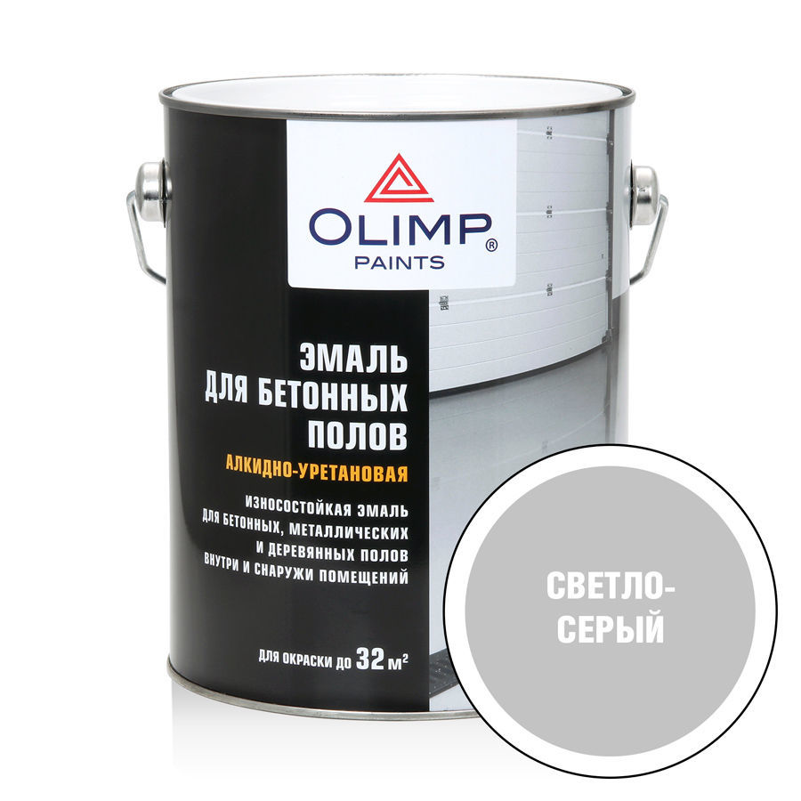 OLIMP Эмаль д/бетонных полов светло-серая (2,7л; 3шт)