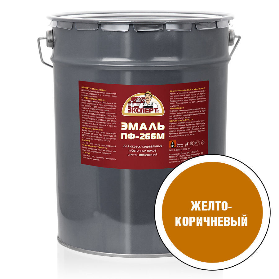 ЭКСПЕРТ Эмаль ПФ-266М желто-коричневая (20кг)