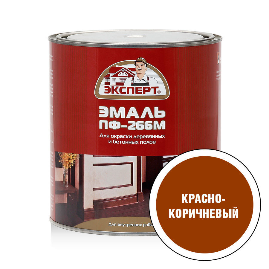 Эмаль ПФ-266 для деревянных и бетонных полов ЭКСПЕРТ Цвет: Красно-коричневый, Фасовка: 2.7 кг