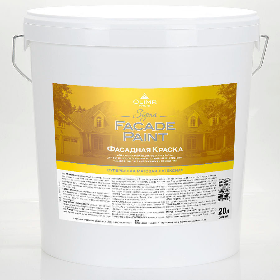 OLIMP СИГМА Краска акриловая фасадная (20л)