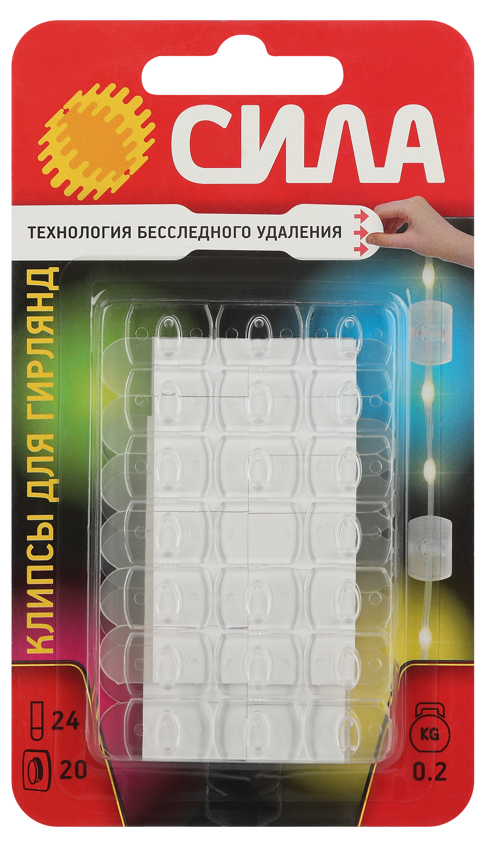 Клипсы СИЛА SCC-D20-T20 для гирлянд с технологией бесследного удаления 20 шт, 24 полоски до 200 г пр