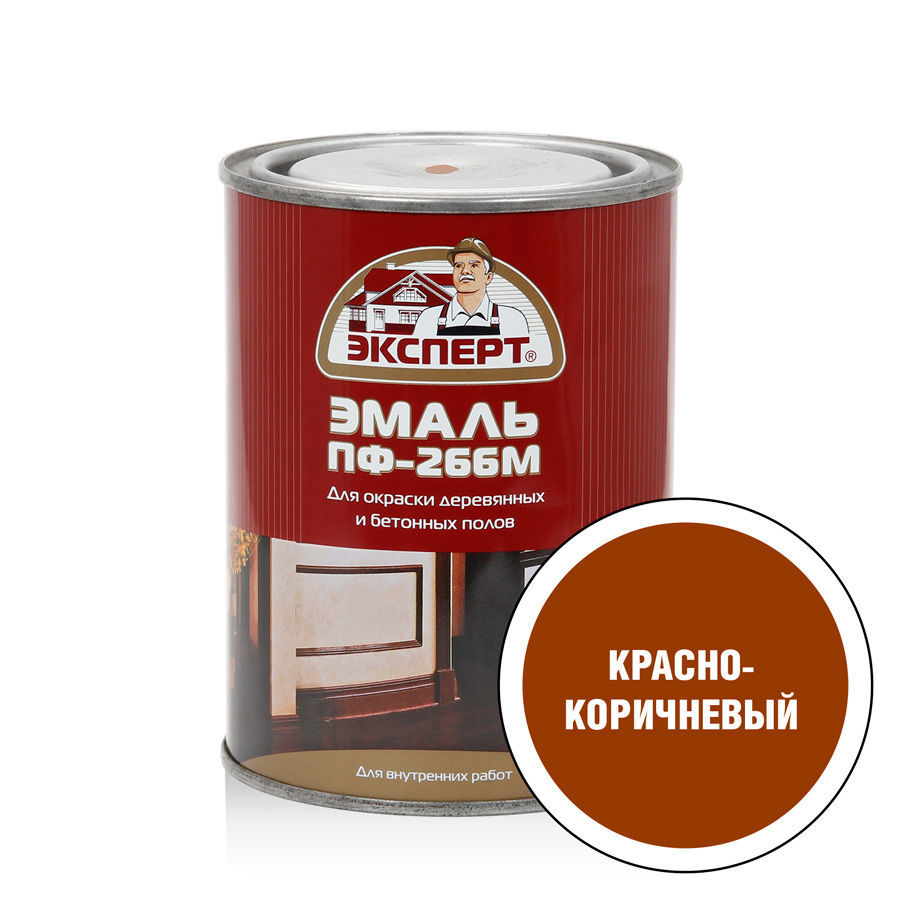 ЭКСПЕРТ Эмаль ПФ-266М красно-коричневая  (0,9кг; 6шт)