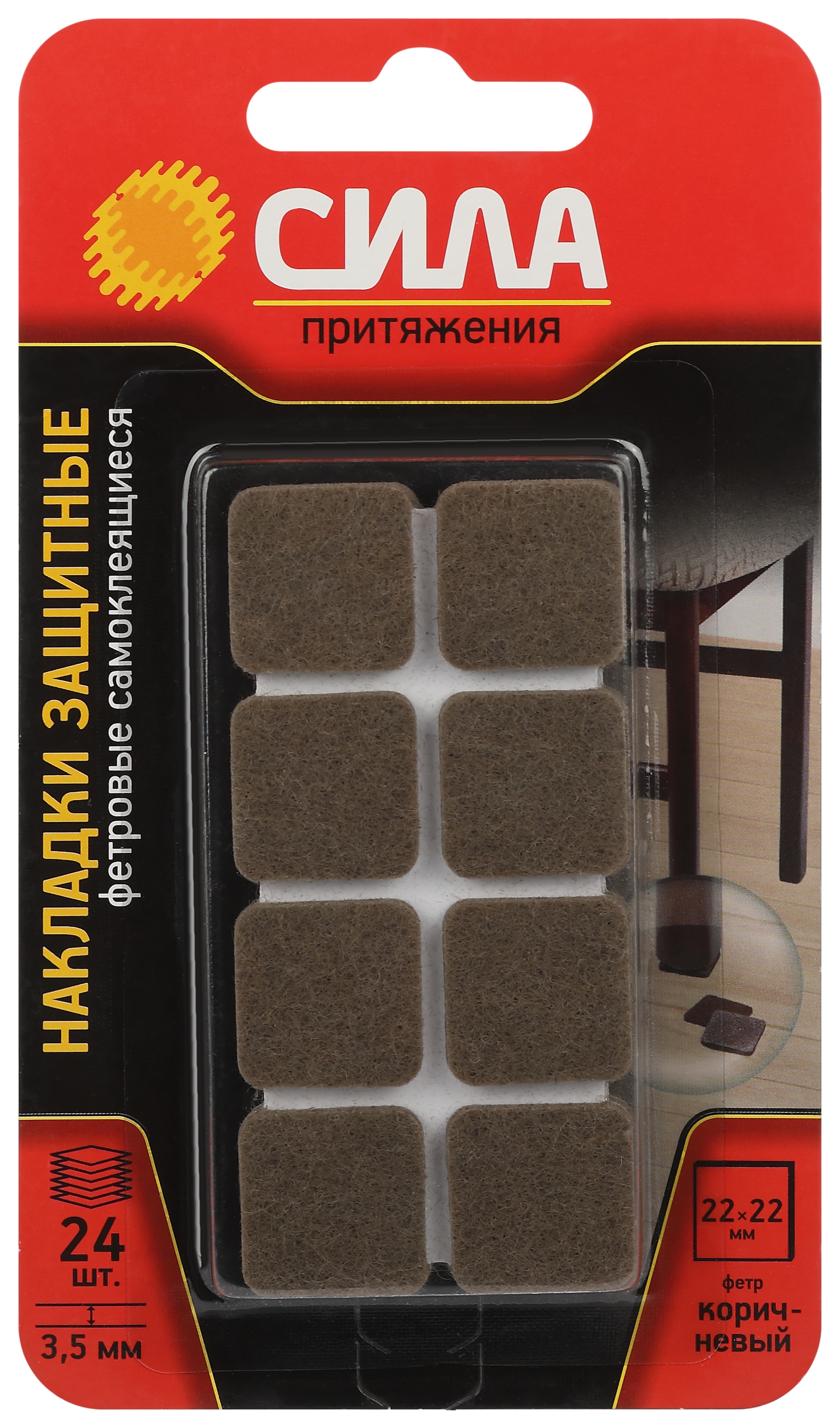 Накладки СИЛА SFELT-22х22 защитные фетровые самоклеящиеся квадратные 22х22 мм 24 шт.