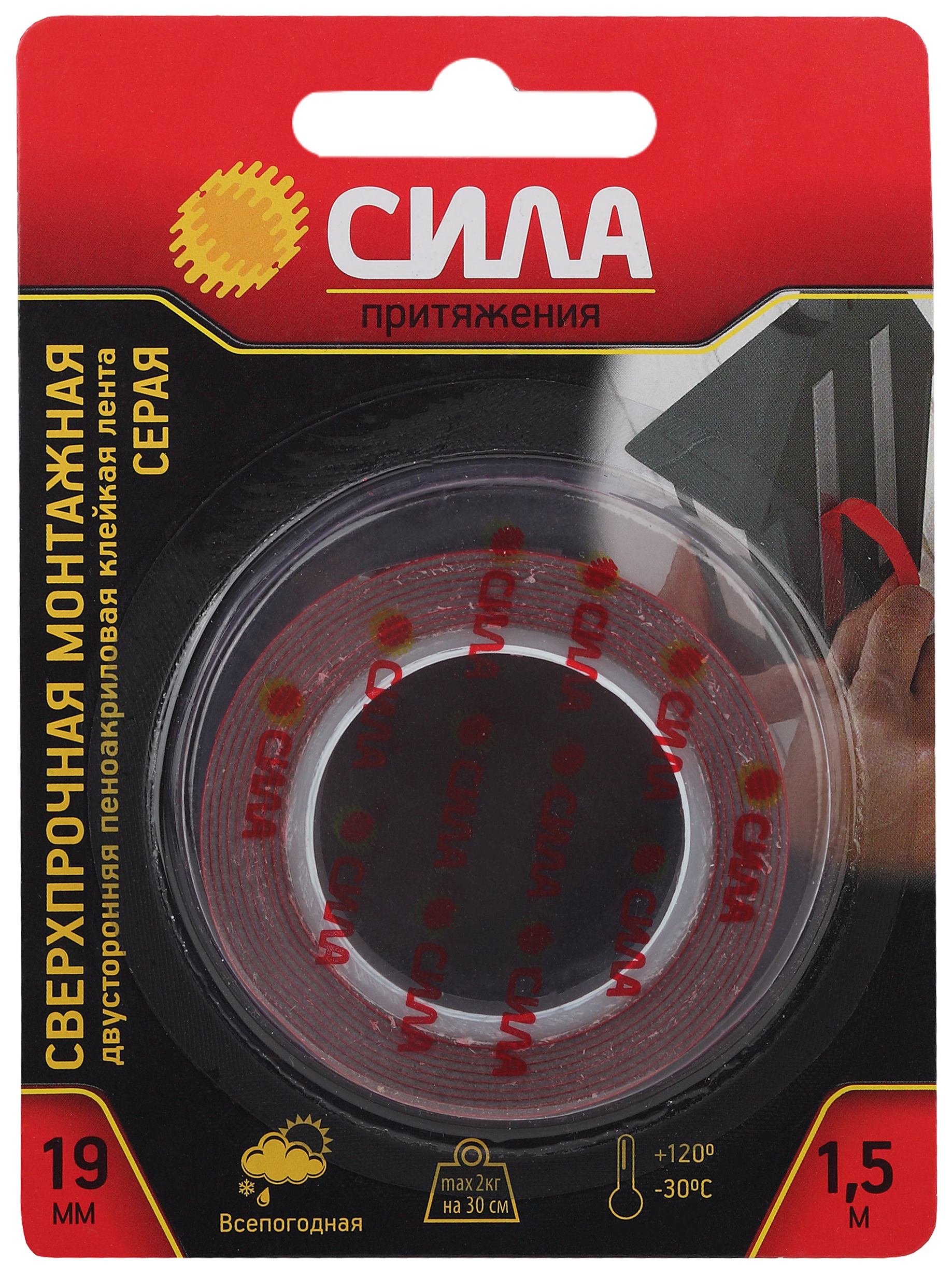 Двухсторонняя монтажная лента СИЛА SDST-1915GR сверхпрочная пеноакриловая 19мм х 1,5м серая
