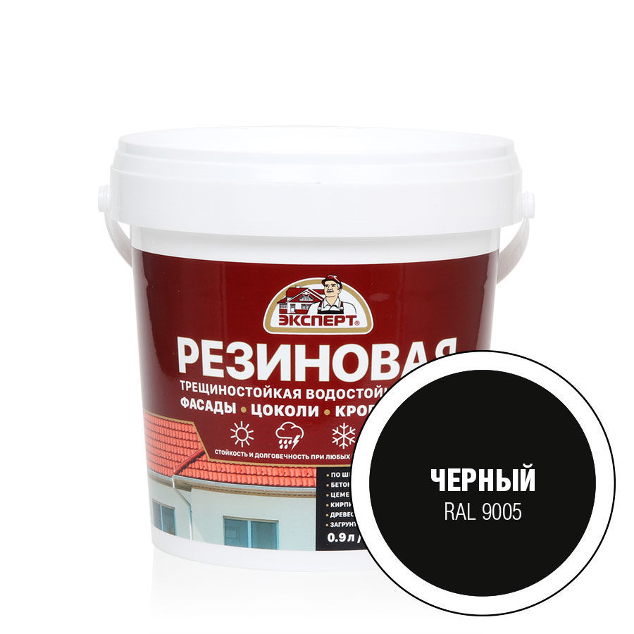 ЭКСПЕРТ Резиновая трещиностойкая краска черный RAL 9005 (0,9л; 6шт)
