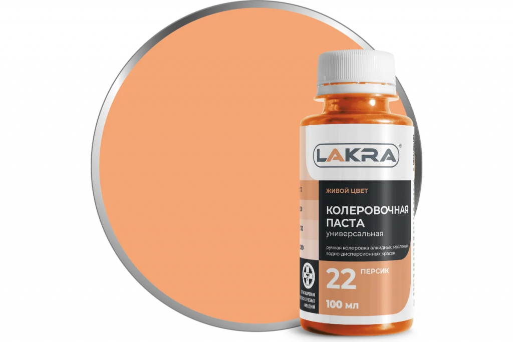 9591132 Колер Лакра № 22 Персик 100мл