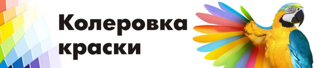 колеровка2.jpg