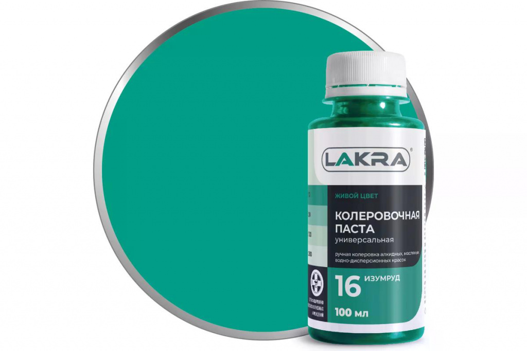 9591127 Колер Лакра № 16 Изумрудный 100мл